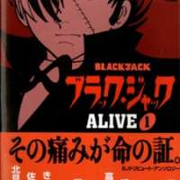  Аниме Black Jack Alive <small>Art</small> 